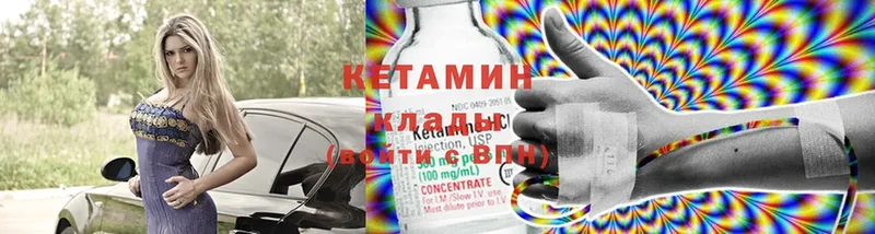 мега ТОР  что такое   Астрахань  КЕТАМИН ketamine 