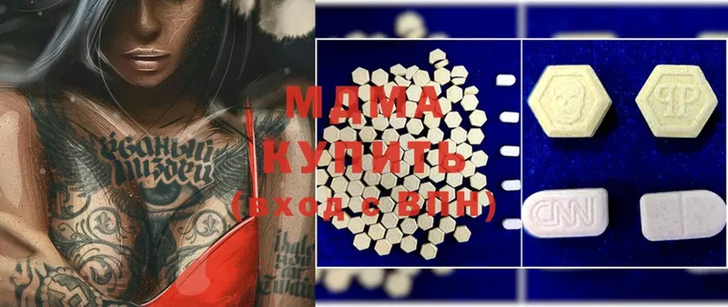 MDMA Molly Астрахань